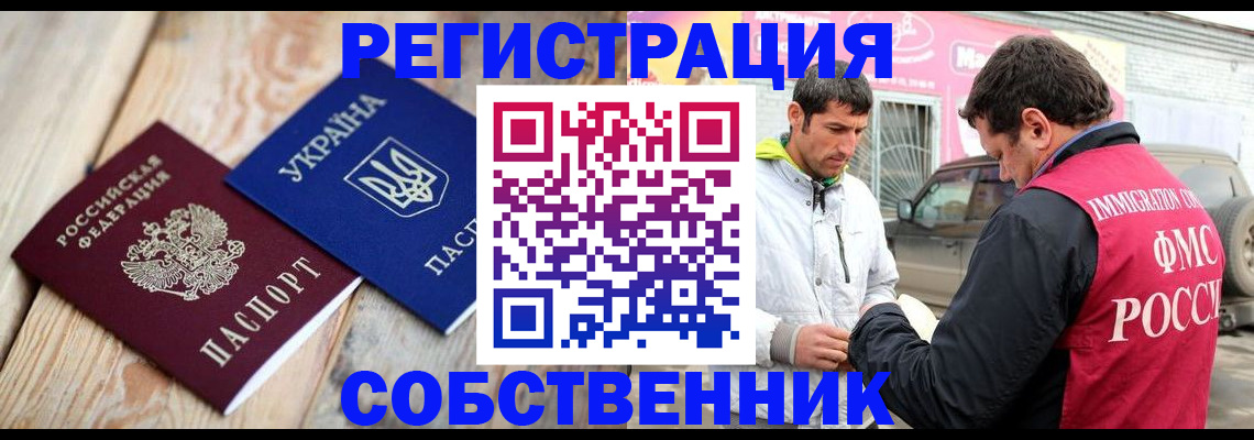 где прописаться в Рудне