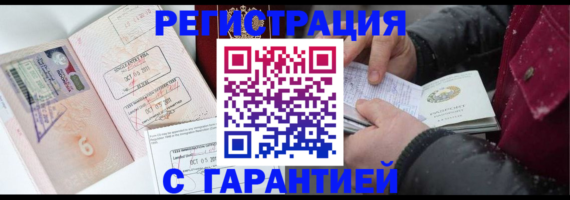 где прописаться в Рудне