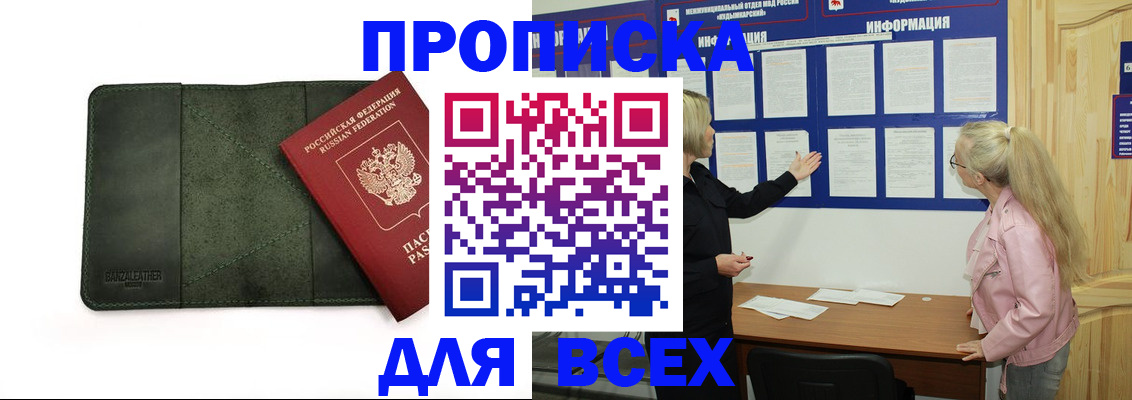 временная регистрация гарантия в Рудне
