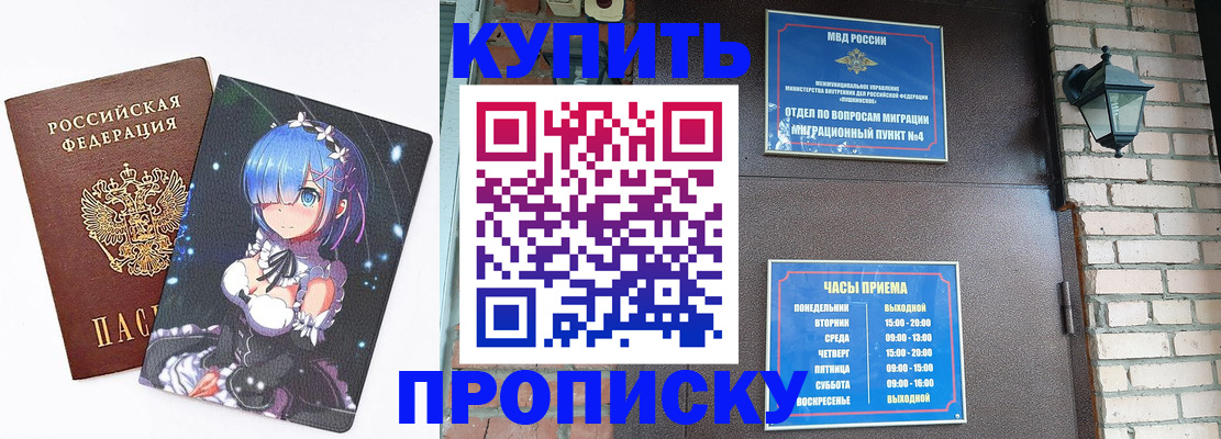 прописка паспорт в Рудне