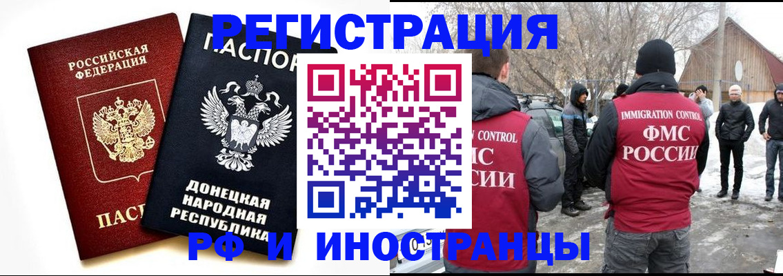 временная регистрация адрес в Рудне