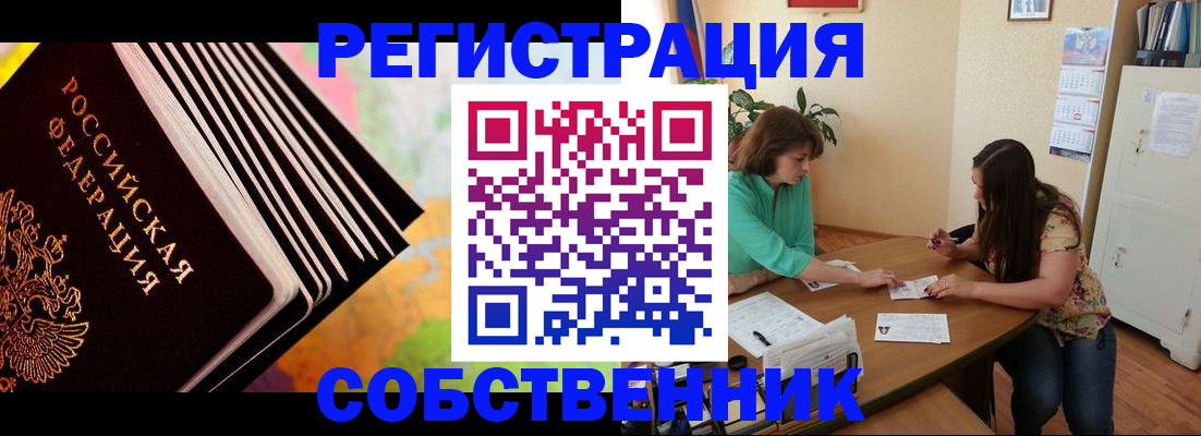 купить прописку в Рудне