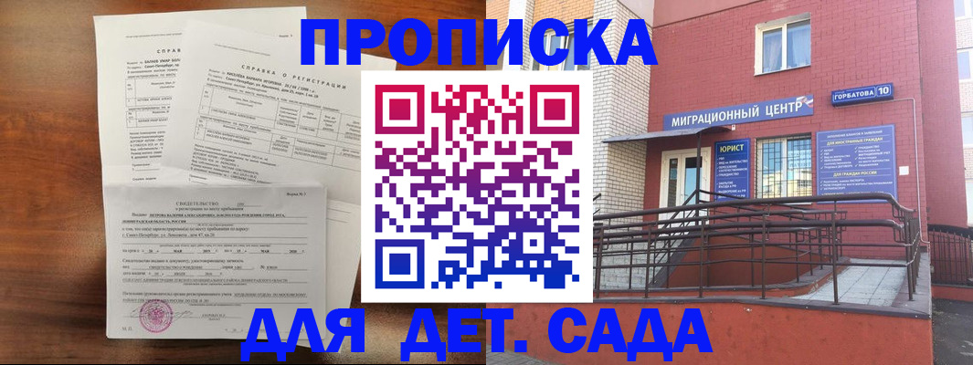 временная регистрация законно в Рудне